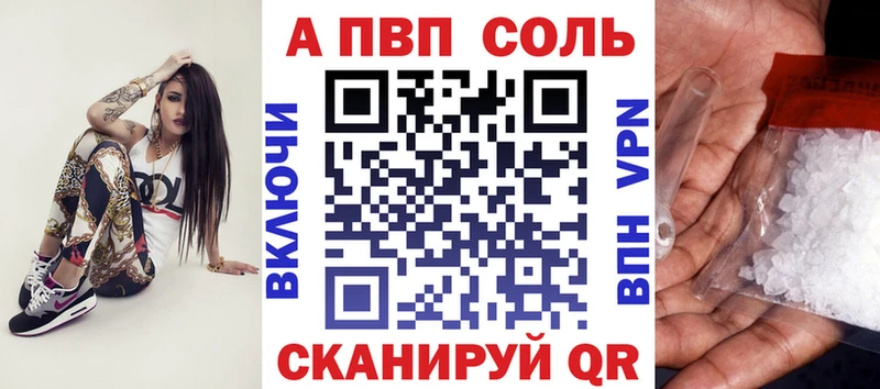 A-PVP VHQ  кракен   Ельня 