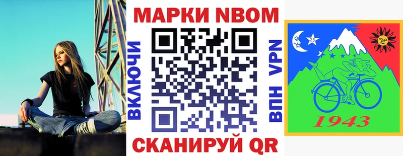 Марки NBOMe 1,8мг  Ельня 
