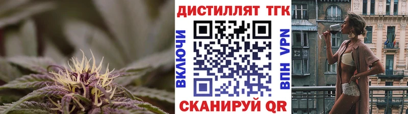 ТГК концентрат  Ельня 